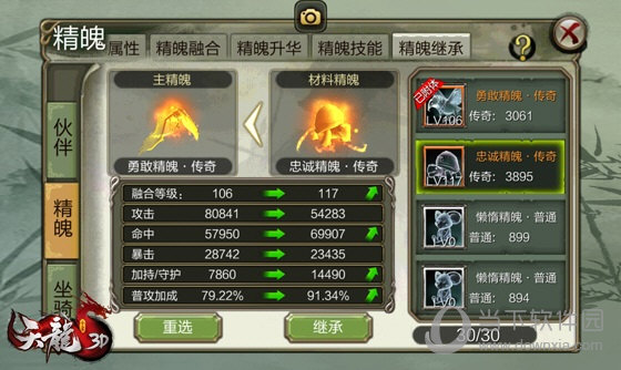 天龙八部公益服无限元宝版v1.0.1(天龙八部变态版无限元宝)